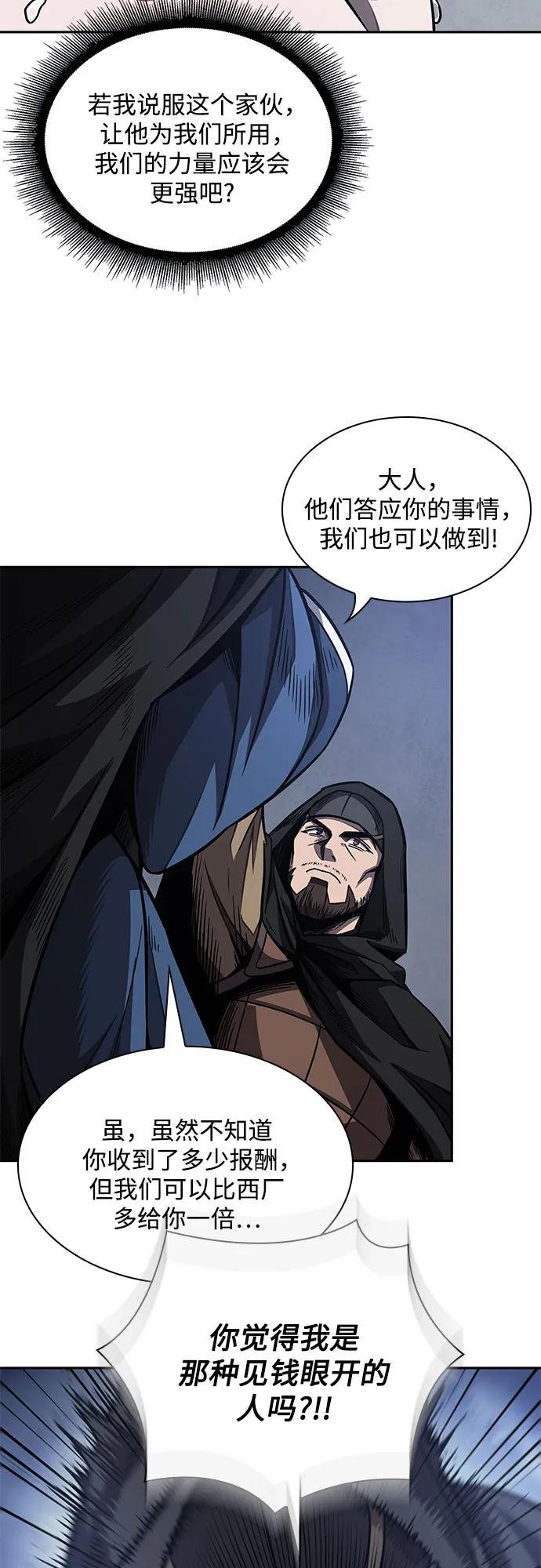 189. 第66章 皇宫中的隐秘势力（1）