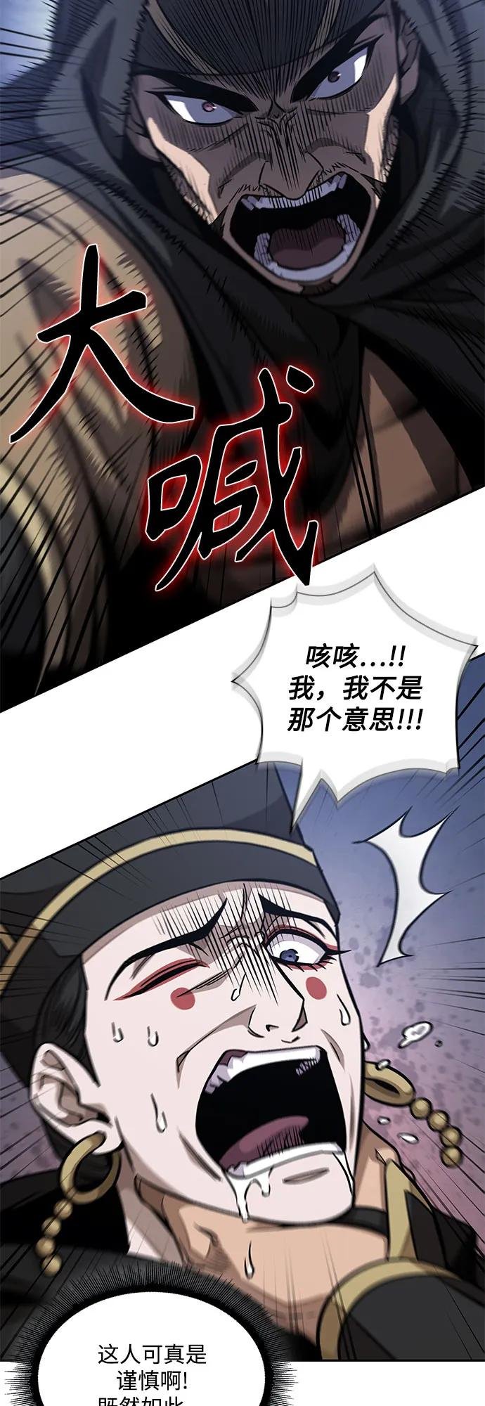 189. 第66章 皇宫中的隐秘势力（1）