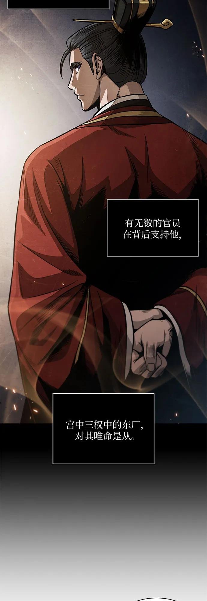 189. 第66章 皇宫中的隐秘势力（1）
