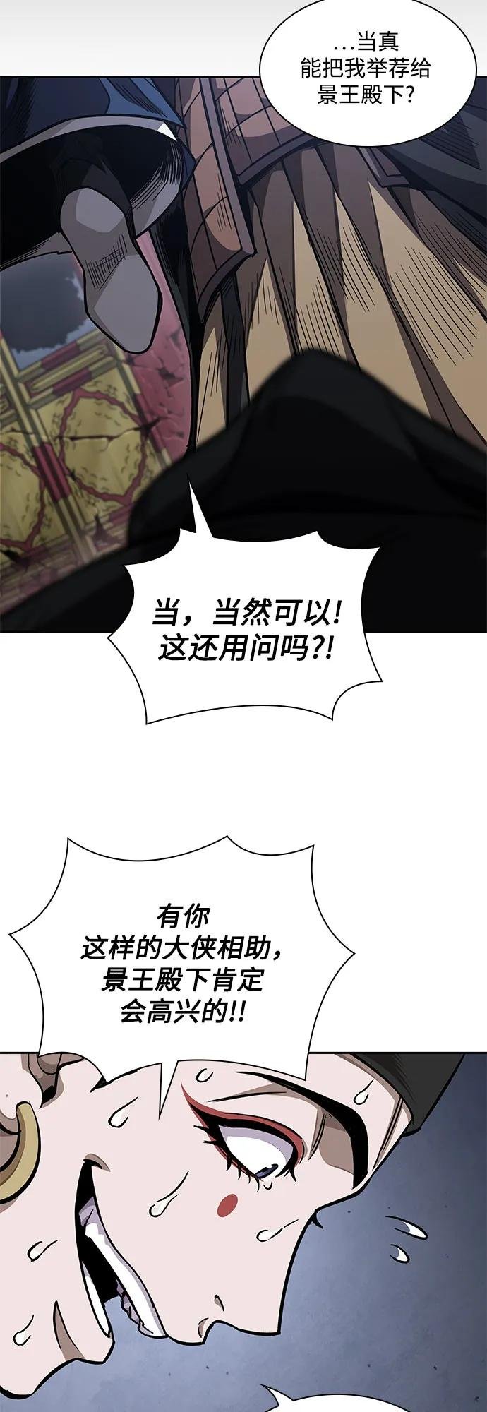 189. 第66章 皇宫中的隐秘势力（1）