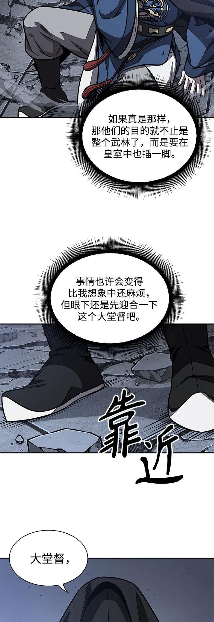189. 第66章 皇宫中的隐秘势力（1）