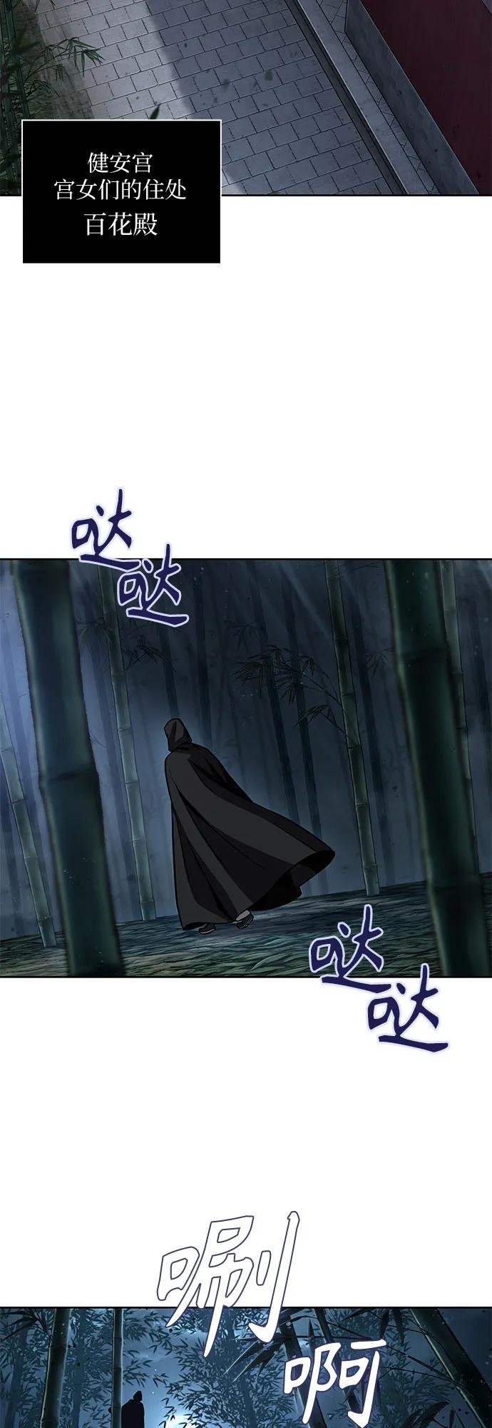 189. 第66章 皇宫中的隐秘势力（1）