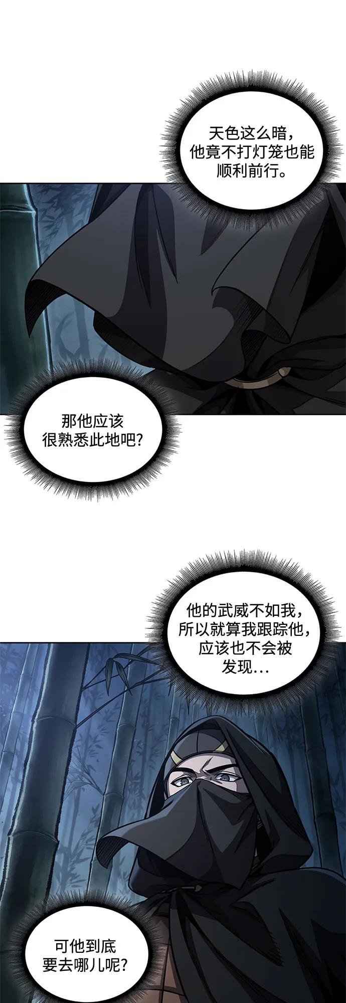 189. 第66章 皇宫中的隐秘势力（1）