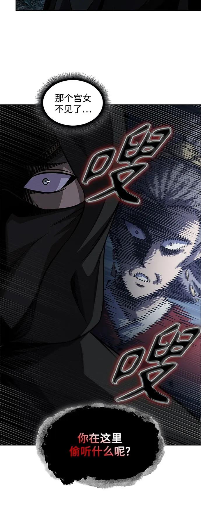 189. 第66章 皇宫中的隐秘势力（1）