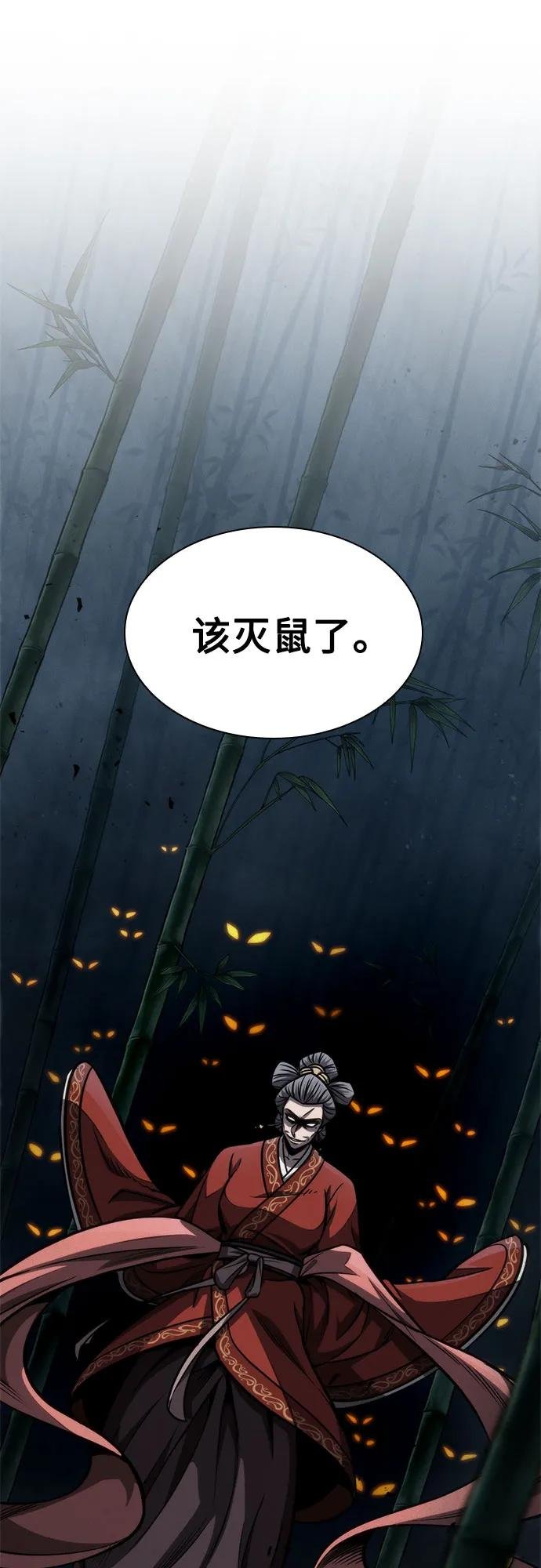 189. 第66章 皇宫中的隐秘势力（1）