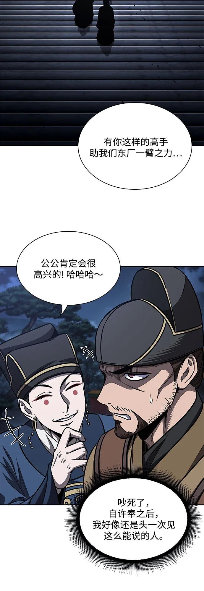 189. 第66章 皇宫中的隐秘势力（1）