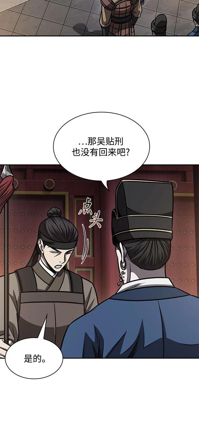 189. 第66章 皇宫中的隐秘势力（1）