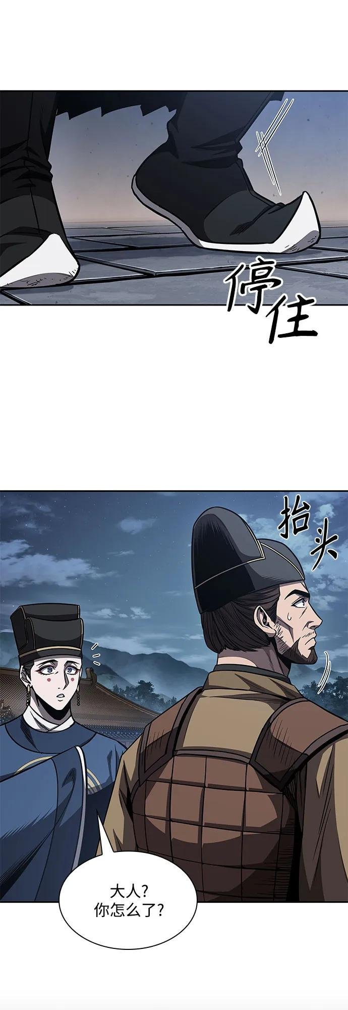 189. 第66章 皇宫中的隐秘势力（1）