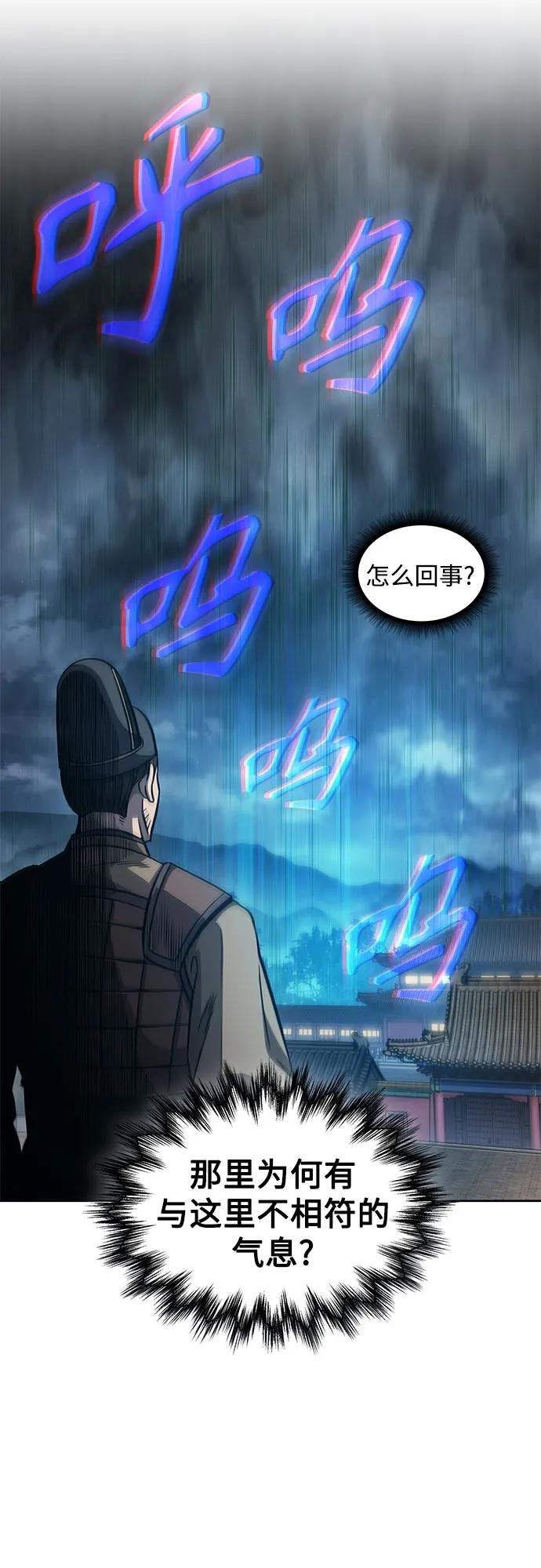 189. 第66章 皇宫中的隐秘势力（1）