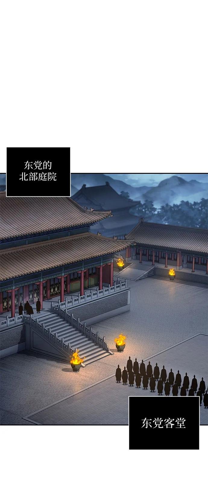 189. 第66章 皇宫中的隐秘势力（1）