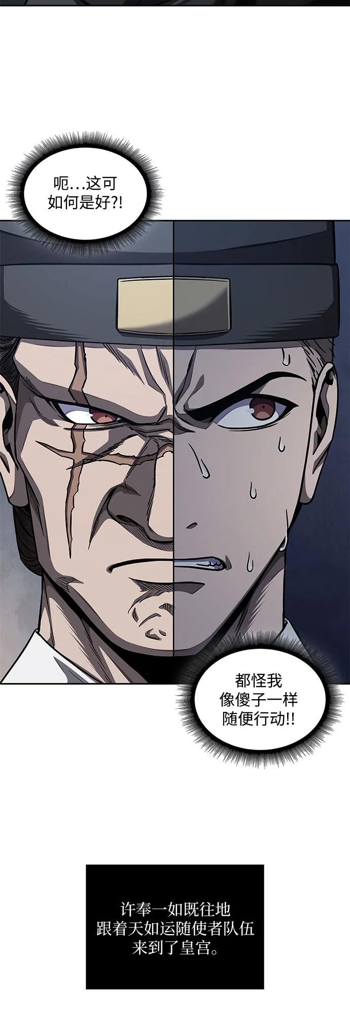189. 第66章 皇宫中的隐秘势力（1）