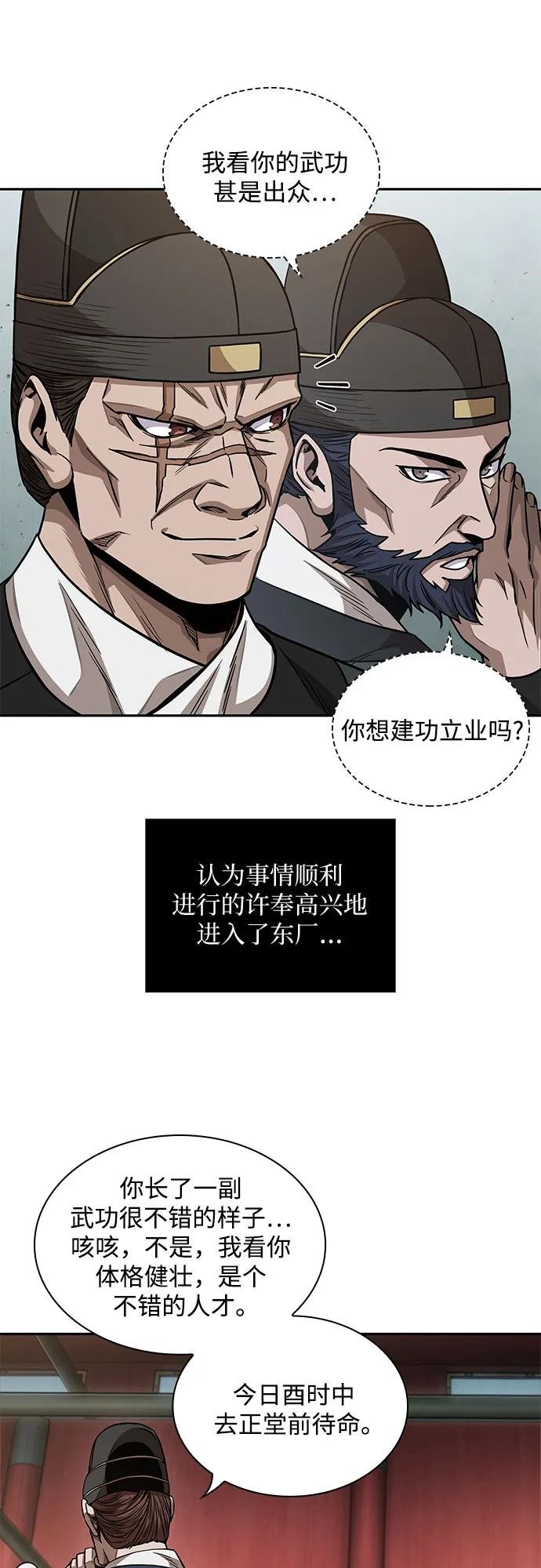 189. 第66章 皇宫中的隐秘势力（1）