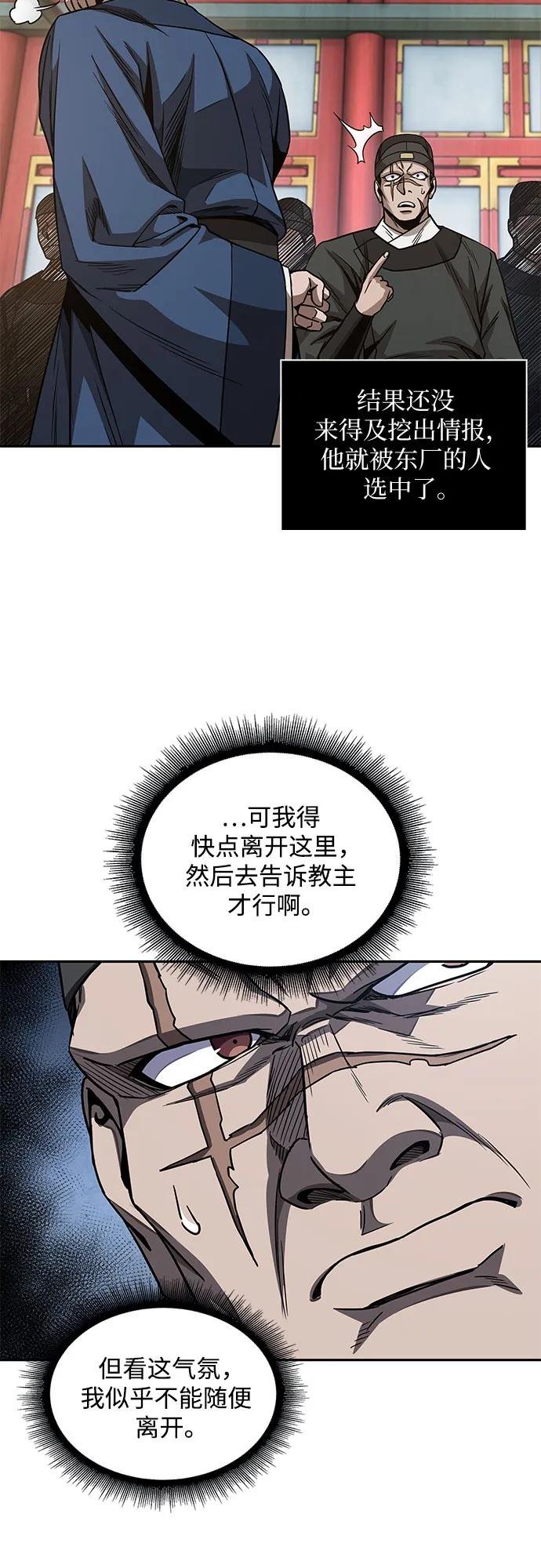 189. 第66章 皇宫中的隐秘势力（1）