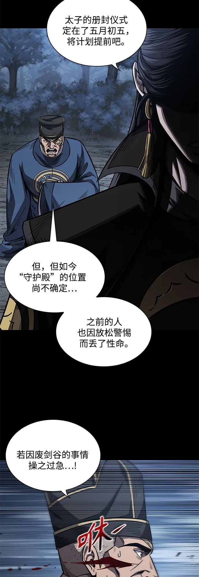 189. 第66章 皇宫中的隐秘势力（1）