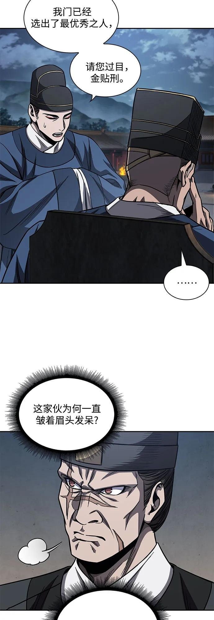 189. 第66章 皇宫中的隐秘势力（1）