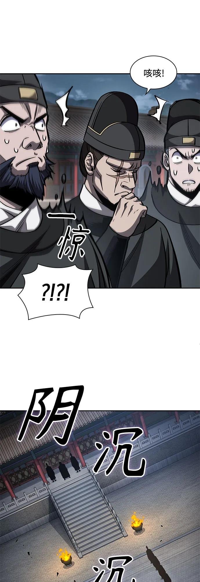 189. 第66章 皇宫中的隐秘势力（1）