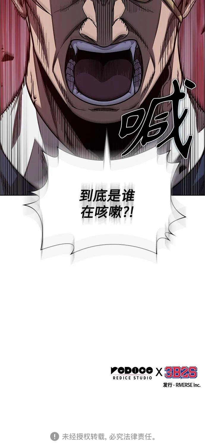 189. 第66章 皇宫中的隐秘势力（1）
