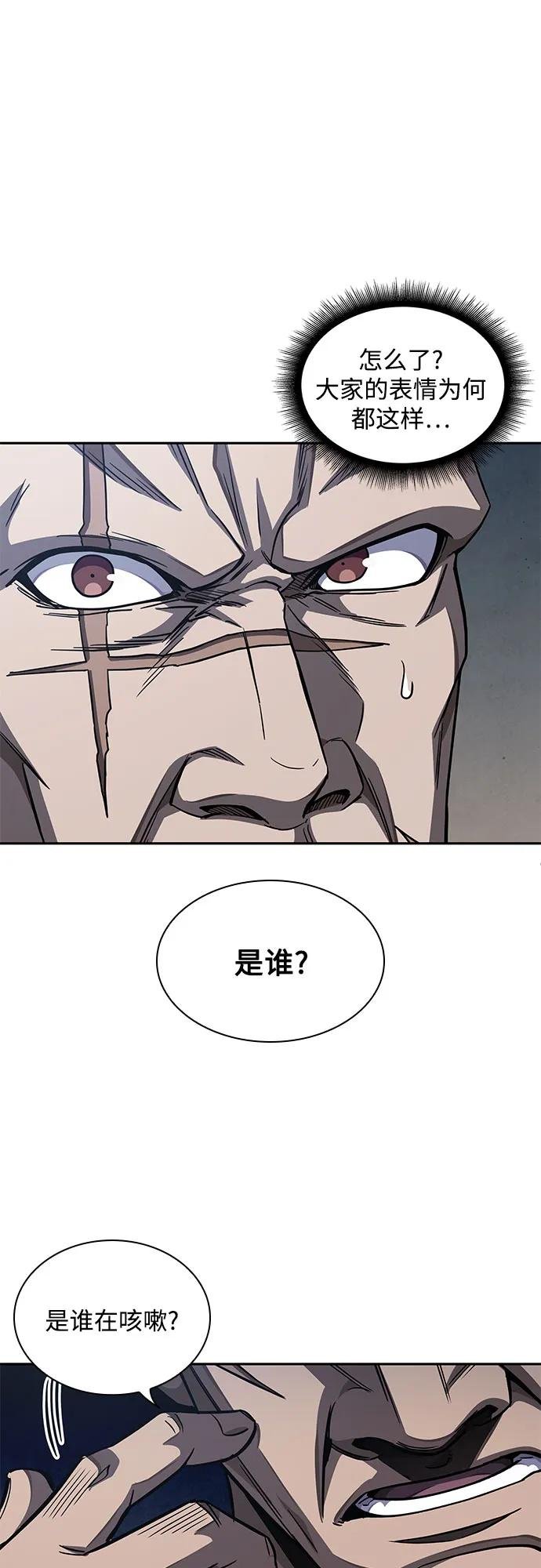 190. 第66章 皇宫中的隐秘势力（2）