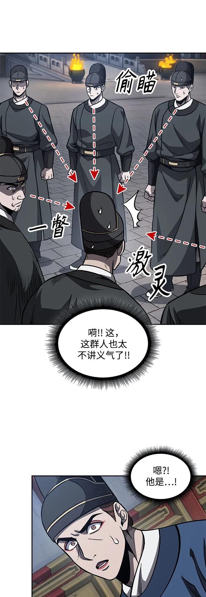 190. 第66章 皇宫中的隐秘势力（2）