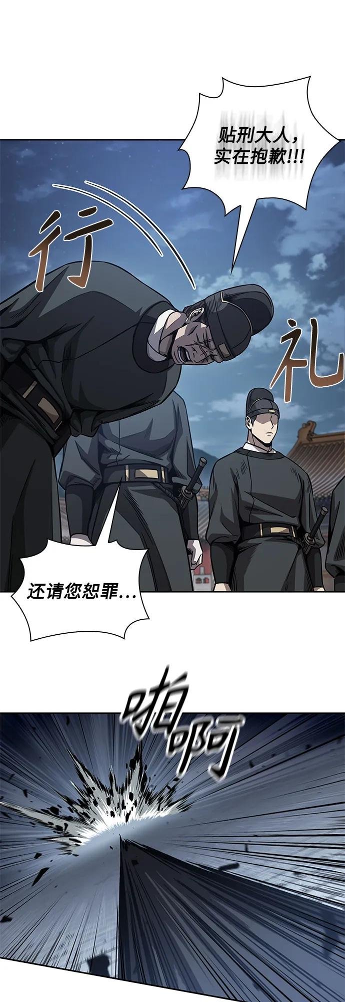 190. 第66章 皇宫中的隐秘势力（2）