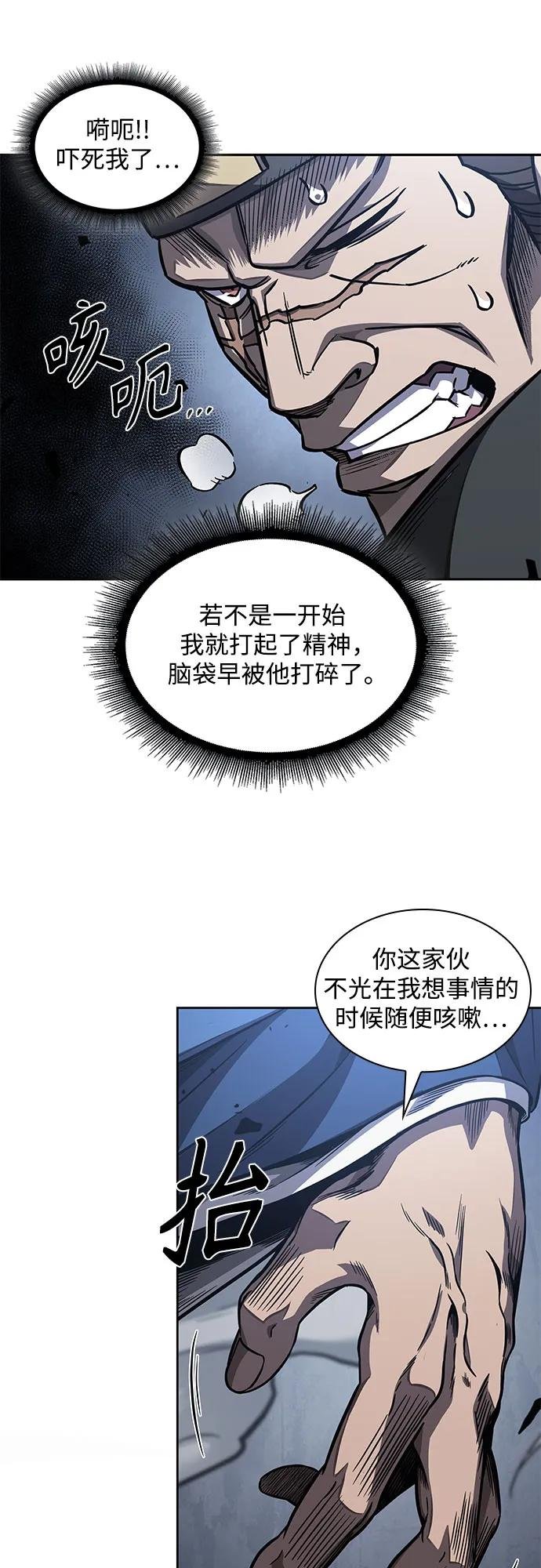 190. 第66章 皇宫中的隐秘势力（2）
