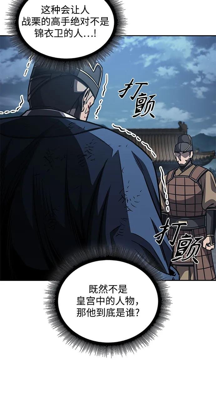190. 第66章 皇宫中的隐秘势力（2）