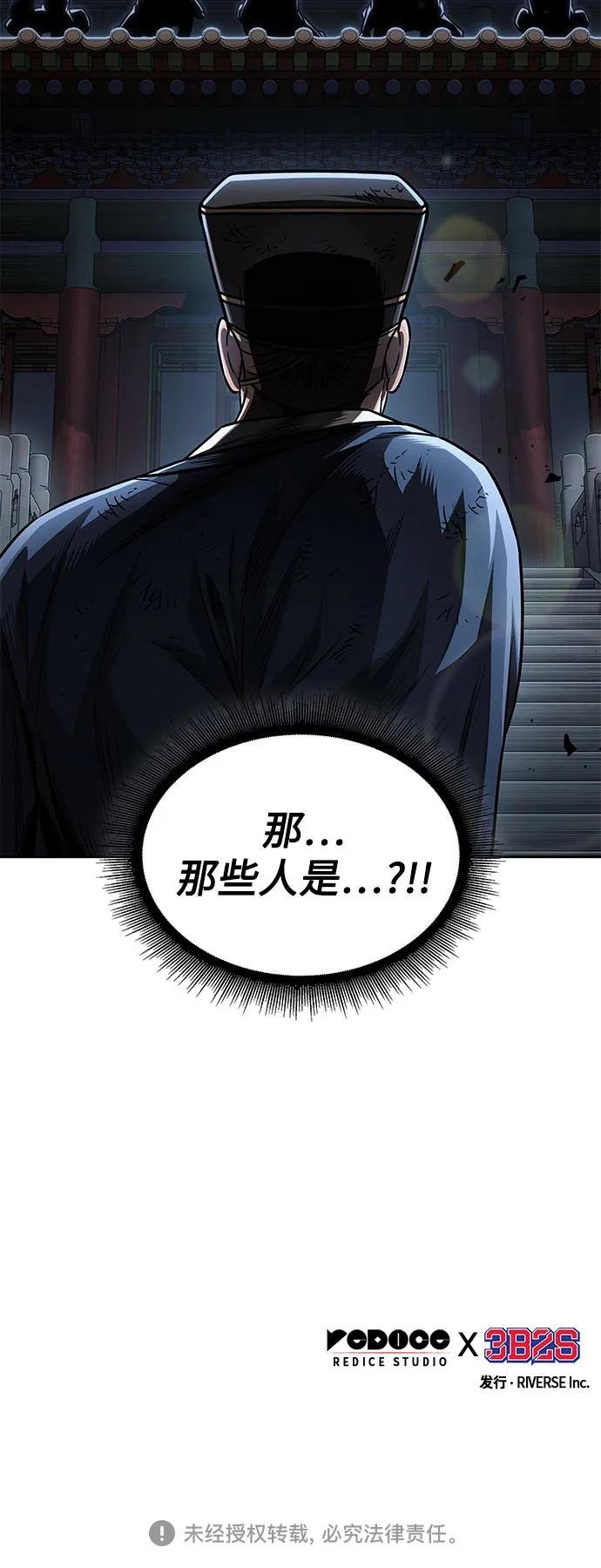 190. 第66章 皇宫中的隐秘势力（2）