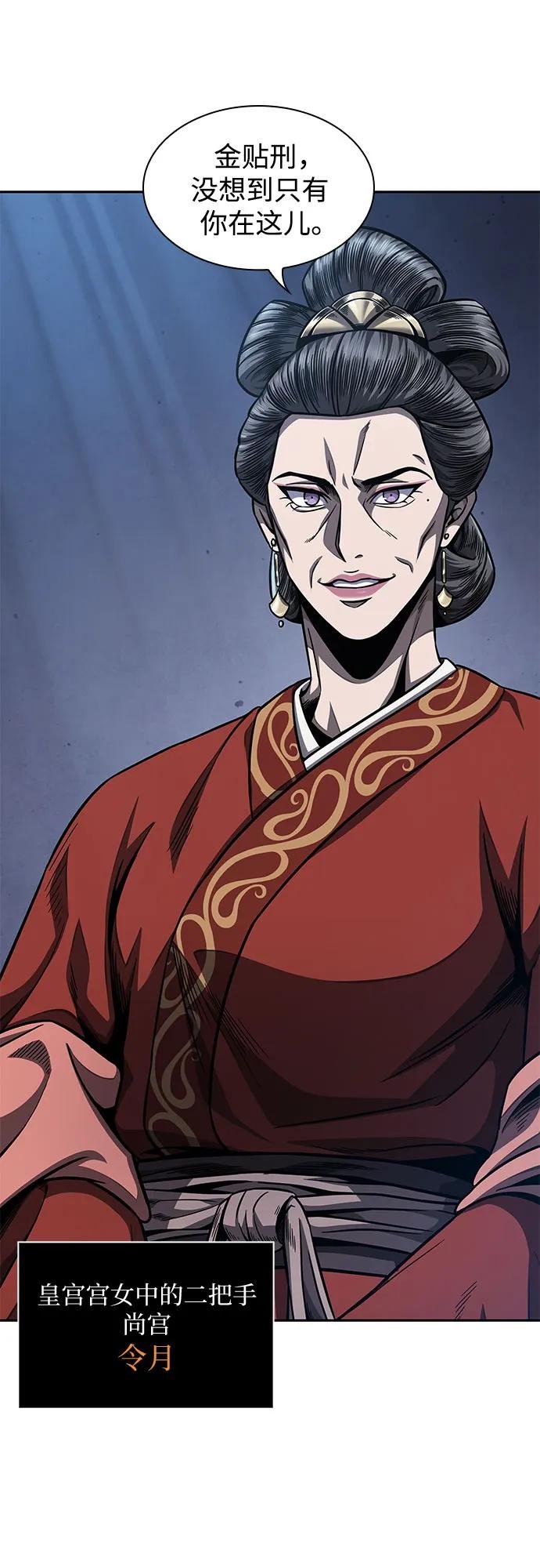 191. 第66章 皇宫中的隐秘势力（3）