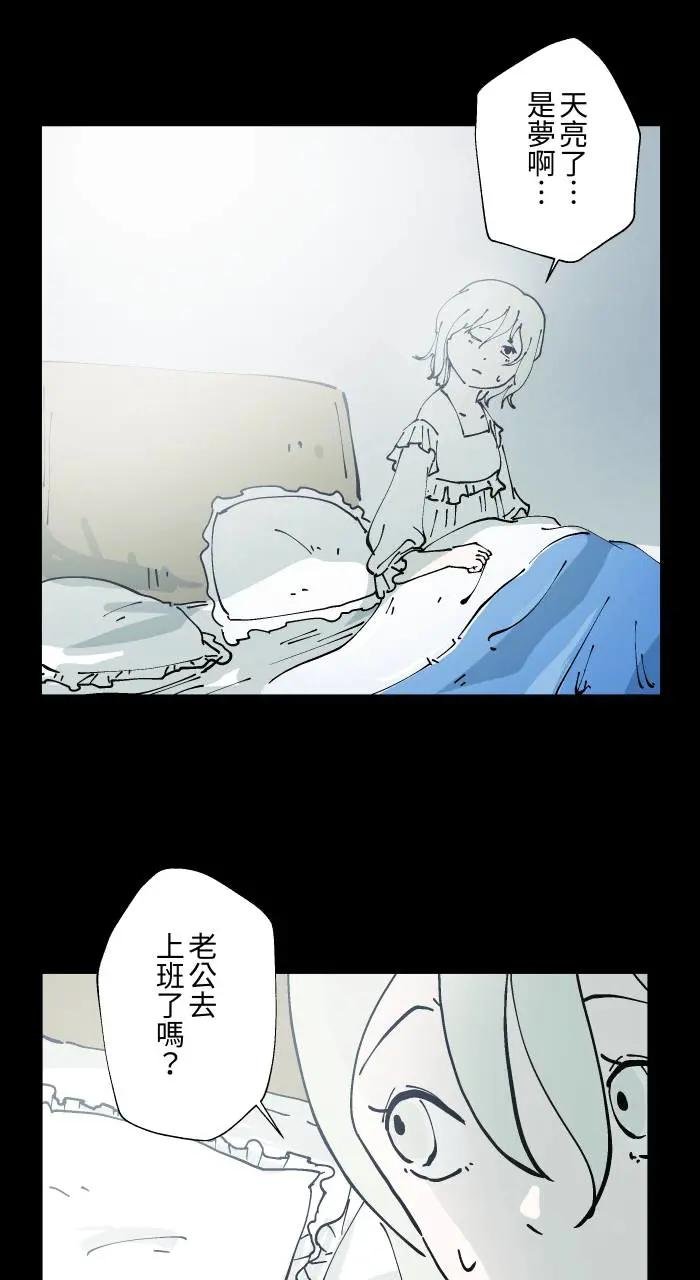 [第1010话] 恶梦(1)