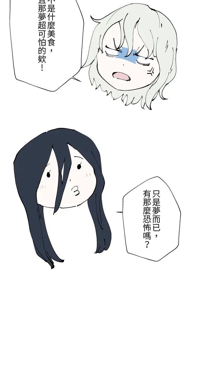 [第1010话] 恶梦(1)