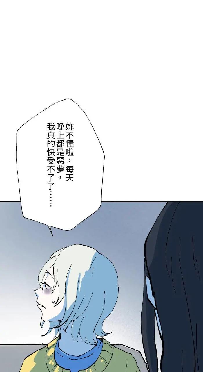 [第1010话] 恶梦(1)