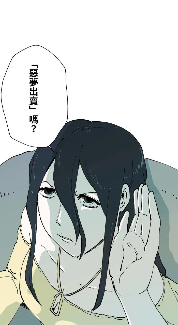 [第1010话] 恶梦(1)