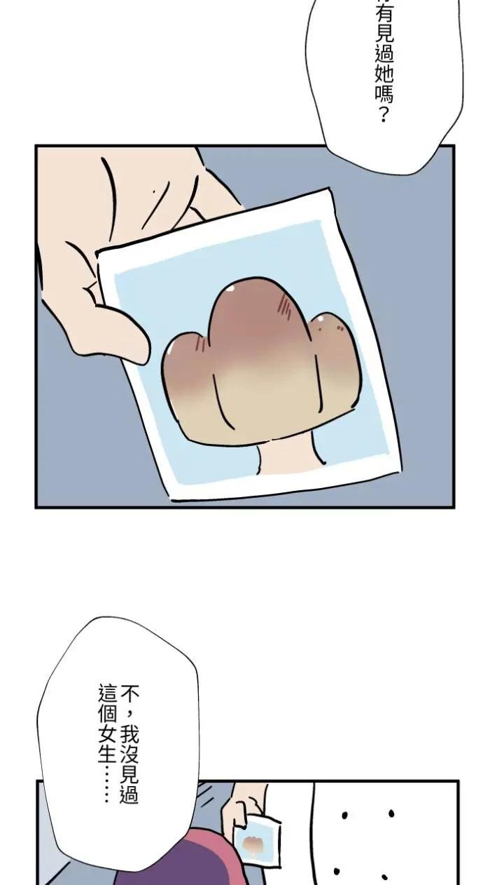 [第1036话] 面包少女(2)