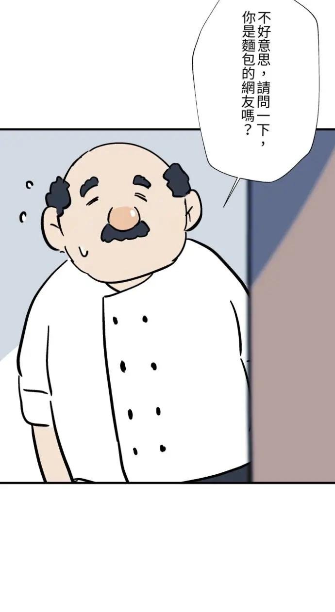 [第1036话] 面包少女(2)