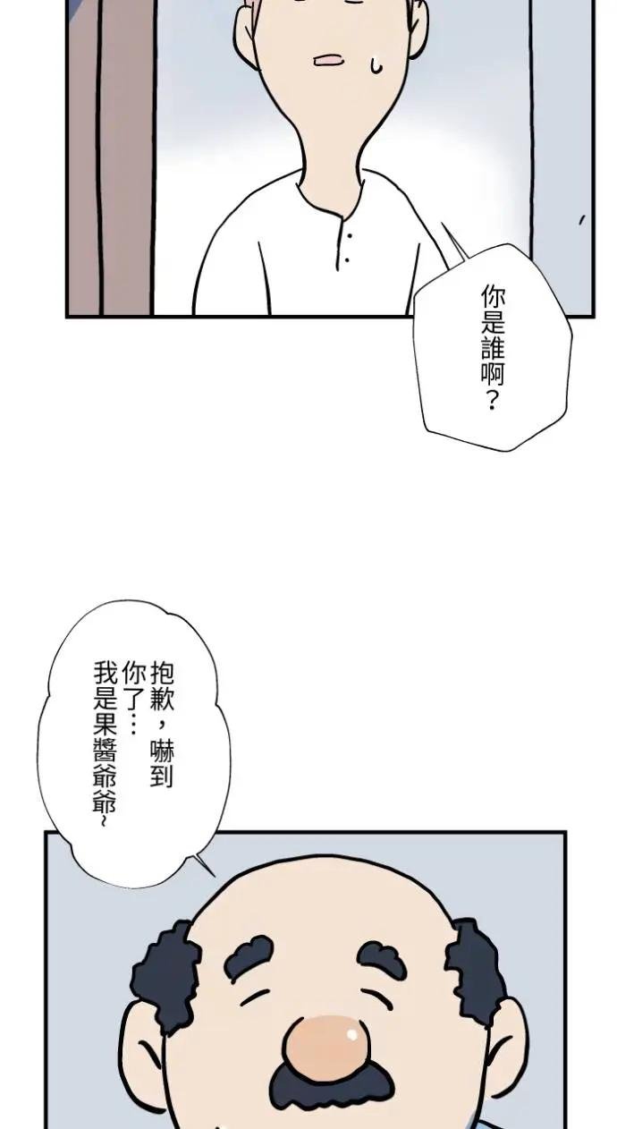 [第1036话] 面包少女(2)