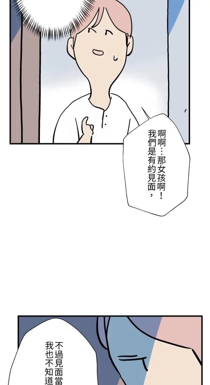 [第1036话] 面包少女(2)