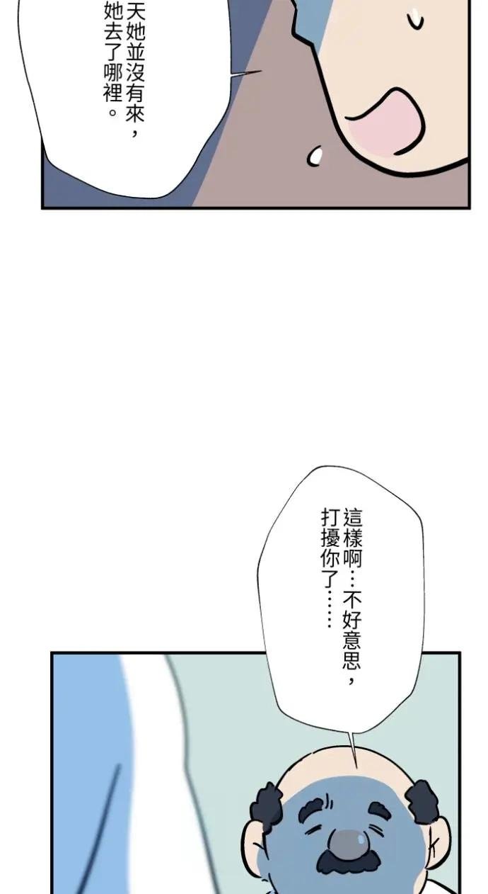 [第1036话] 面包少女(2)