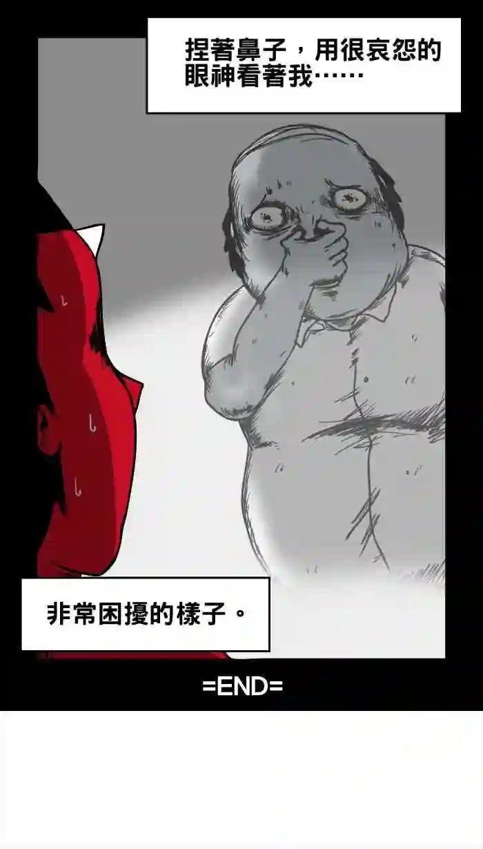 第1话 厕所里的男人