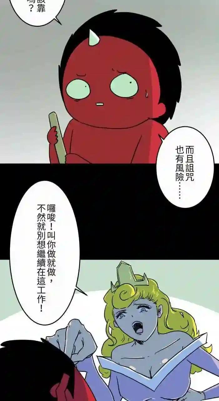 第624话 睡美人