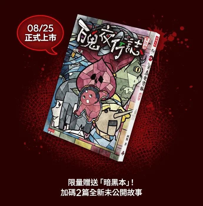 [第895话] 过世的爷爷