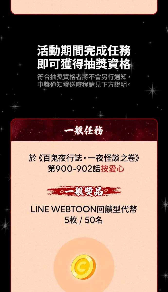 [第908话] 保护