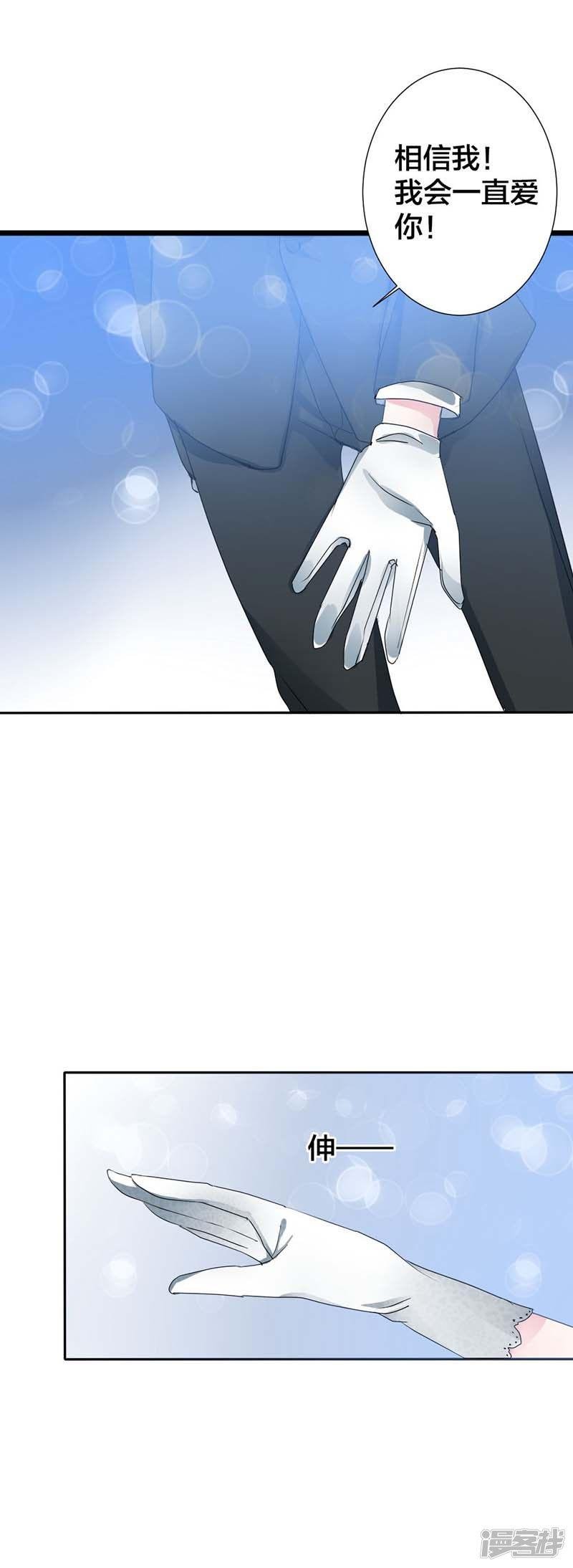 第1话他是个披着人皮的恶魔