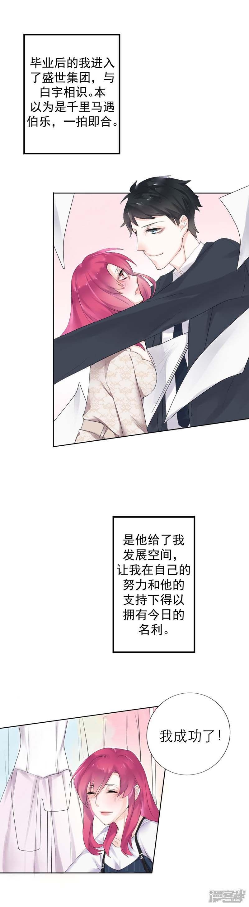 第1话他是个披着人皮的恶魔