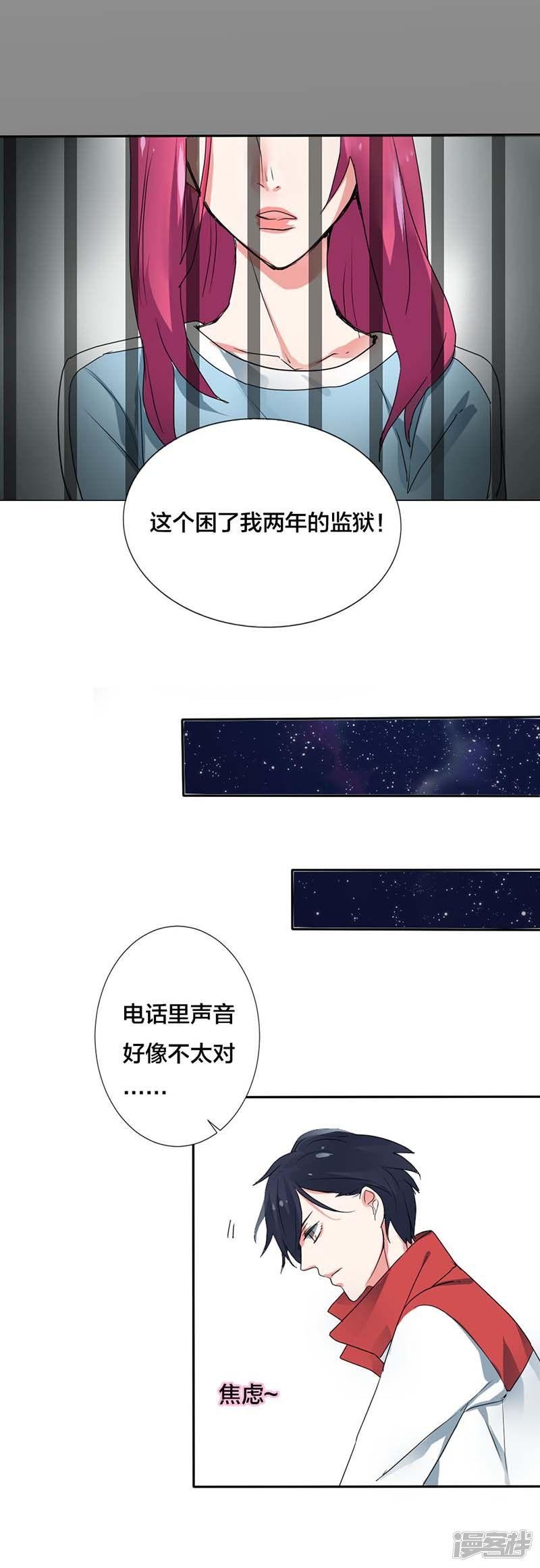 第10话牢笼