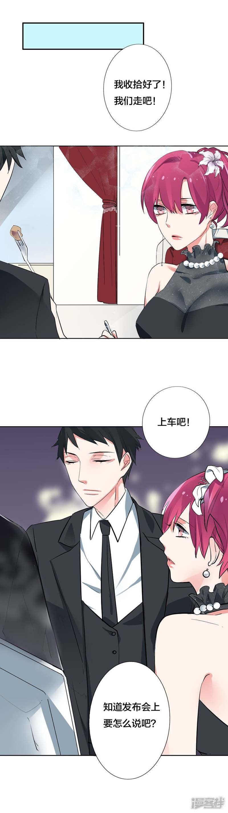 第12话我的机会来了