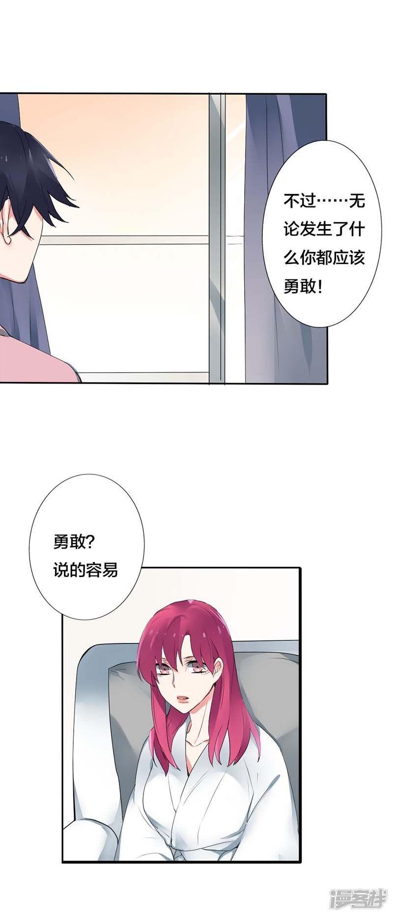 第14话苦衷