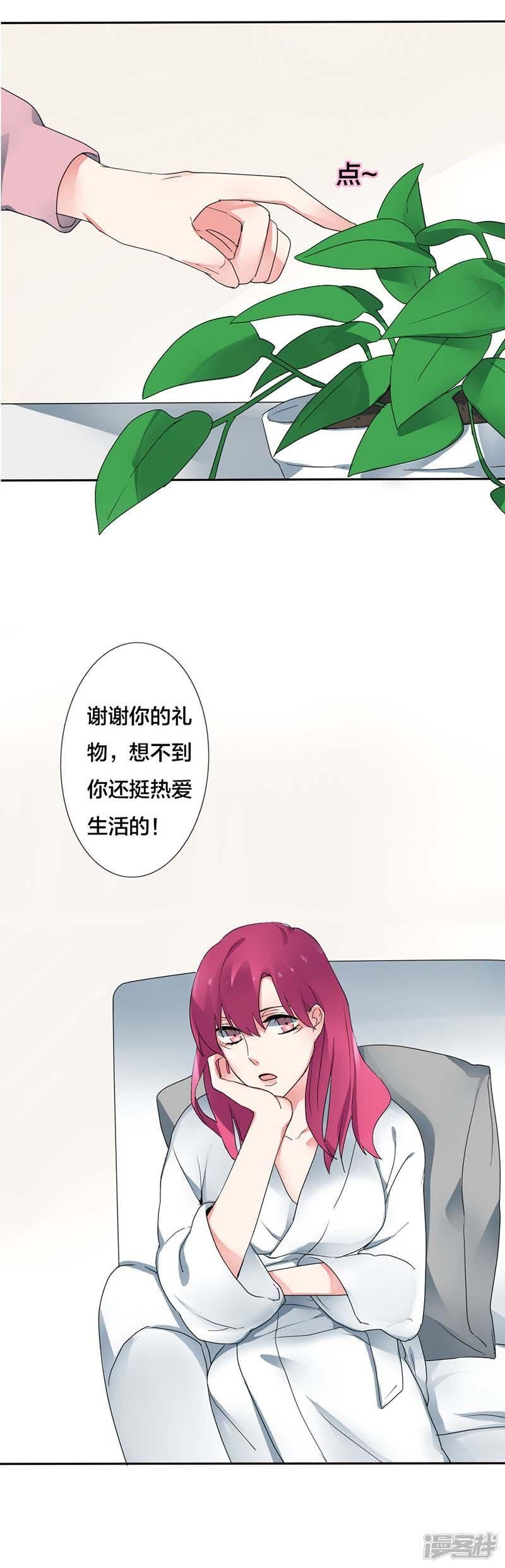 第14话苦衷