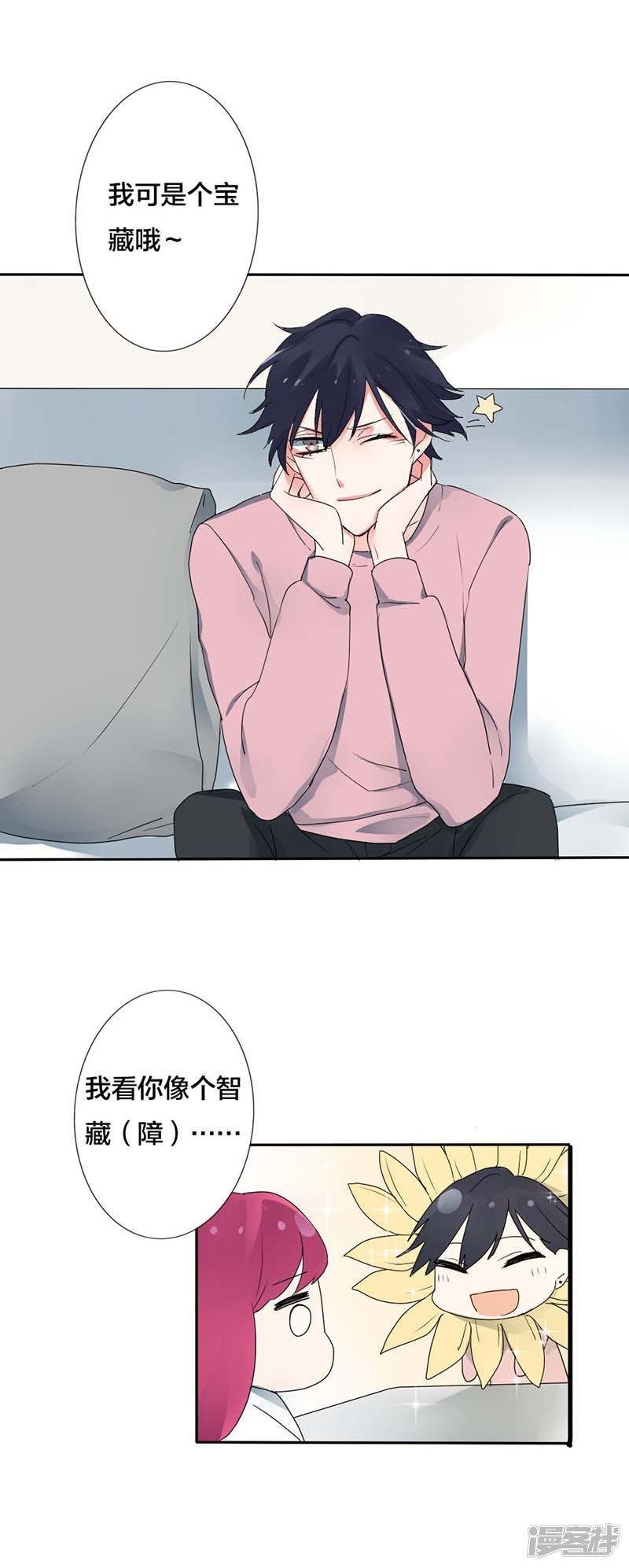 第14话苦衷