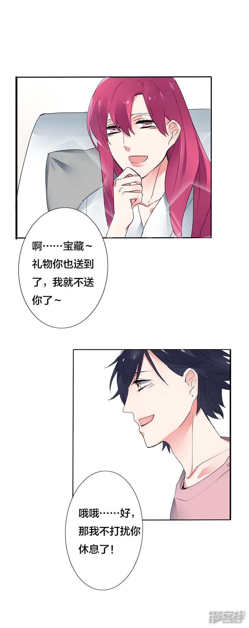 第14话苦衷