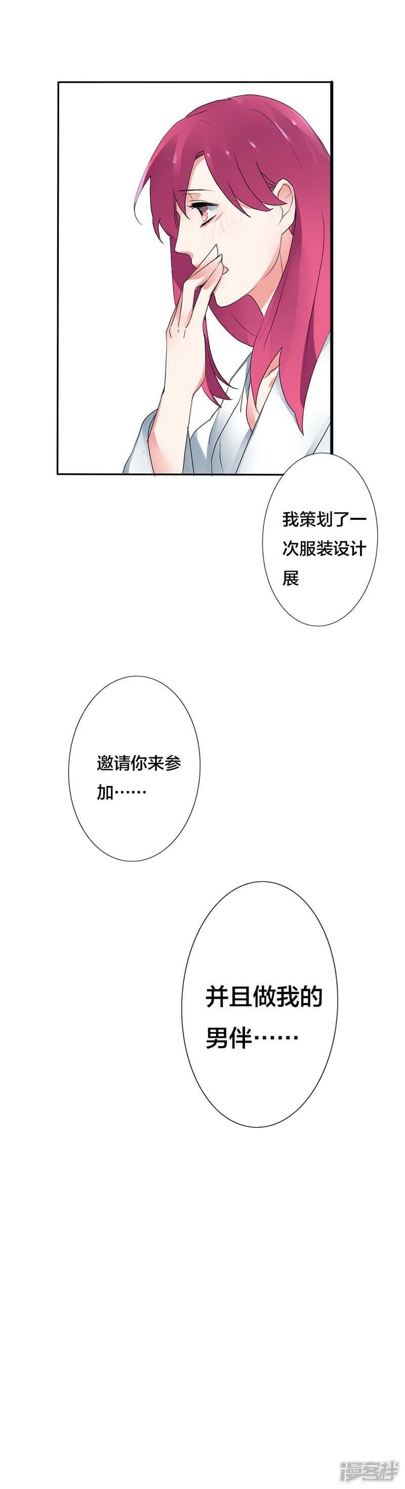 第14话苦衷